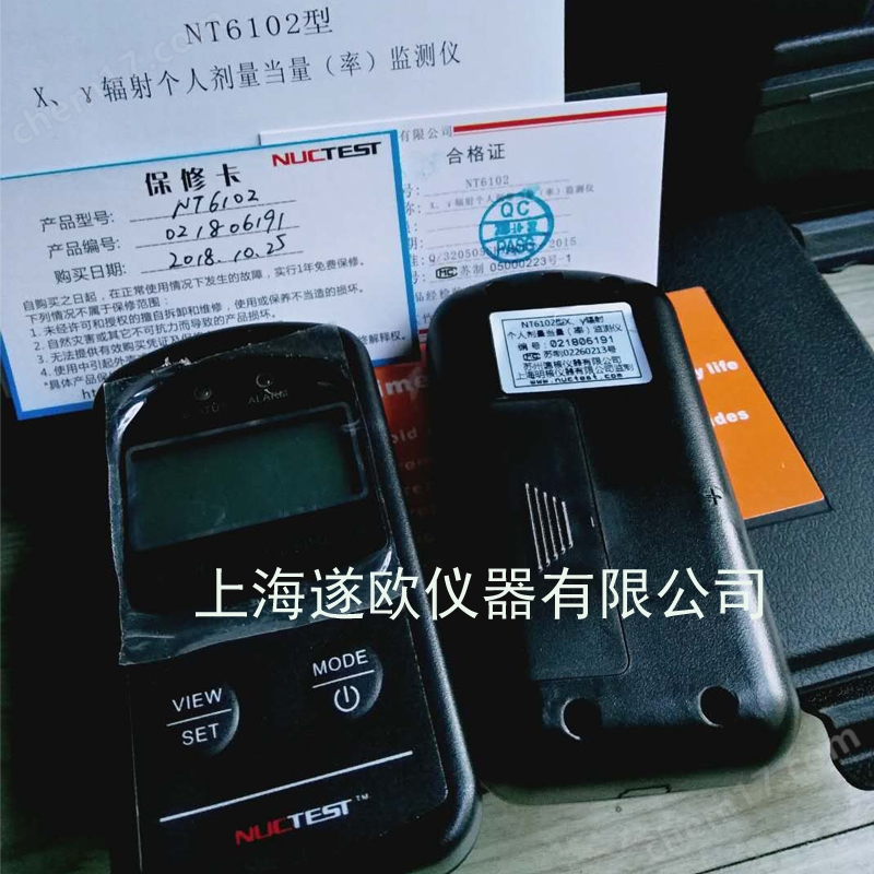 NT6102型个人辐射剂量报警仪