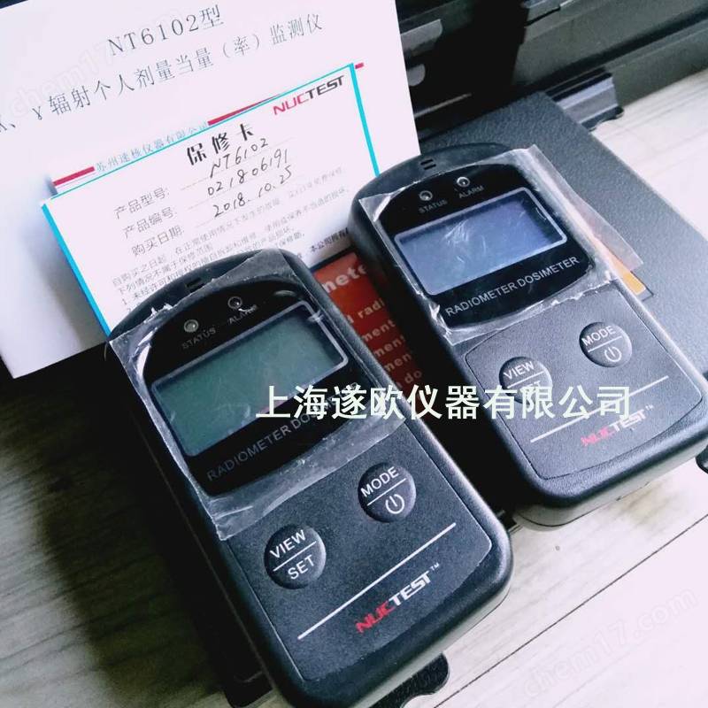 NT6102型个人辐射剂量报警仪