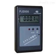 FJ-2000个人剂量仪
