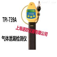 TPI-739A气体泄漏检测仪