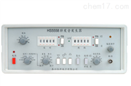 HS5558猝发音发生器