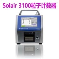 Solair 3100粒子计数器