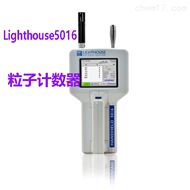 Lighthouse5016粒子计数器