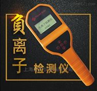 NIT-100固体负离子检测仪
