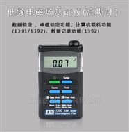 TES-1390电磁辐射检测仪