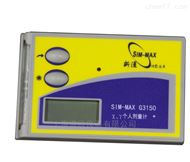 SIM-MAX G3150 x伽马个人剂量计