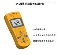 德国柯雷910型多功能数字核辐射仪