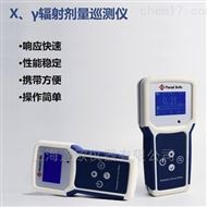 PRD-100辐射剂量巡测仪