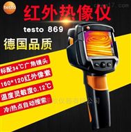 德国德图testo865红外热像仪