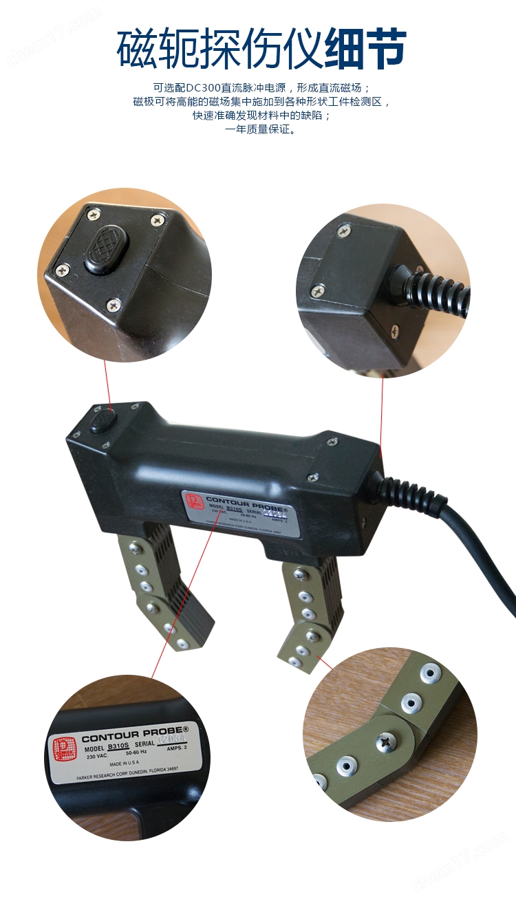 美国派克PARKER B310S磁轭式磁粉探伤仪