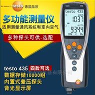 德图testo435-1/2/3/4多功能测量仪