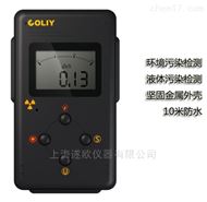 柯雷RM600金属外壳核辐射仪
