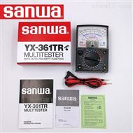 日本三和sanwa YX-361TR指针万用表