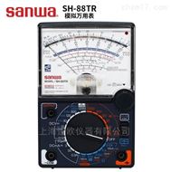 日本三和sanwa SH-88TR模拟式万用表