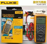 Fluke 287C数字万用表