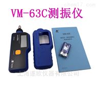 日本RION理音VM-63C测振仪