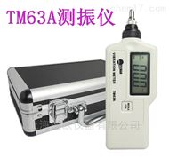 TM63A测振仪厂家