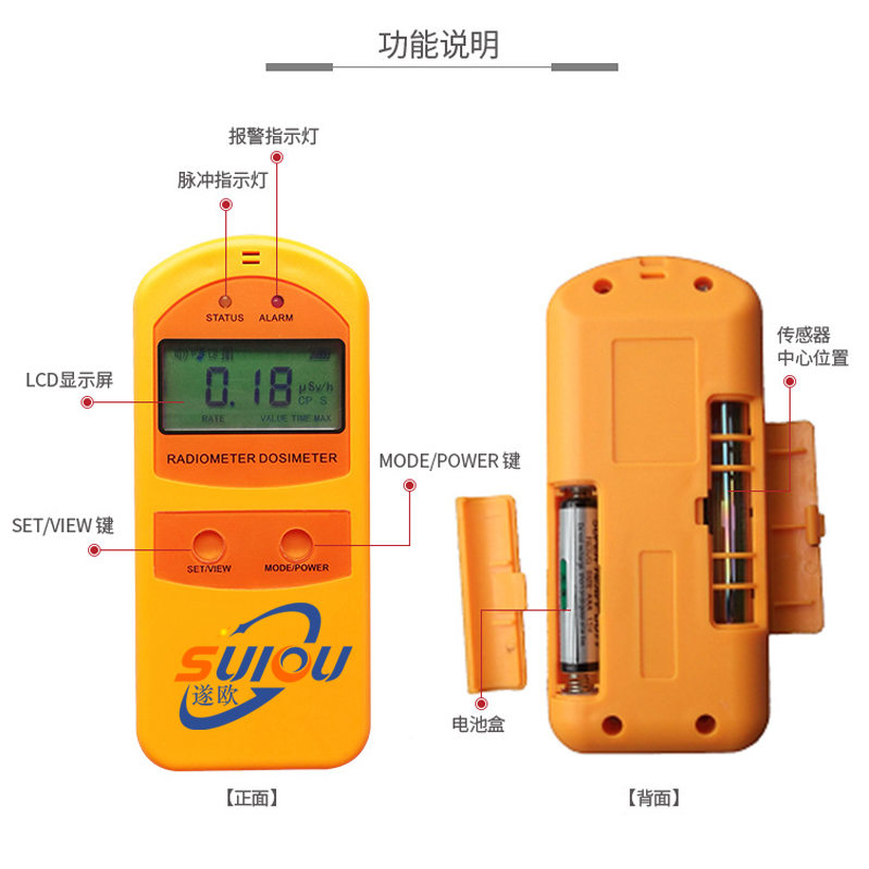 RAD-35型 个人剂量报警仪5.jpg RAD-35型 个人剂量报警仪5.jpg