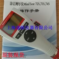 Minitest 745涂层测厚仪总代理