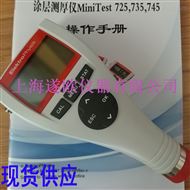 Elektrophysik涂层测厚仪