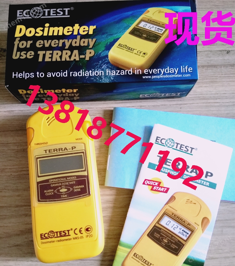 型多功能辐射报警仪(Terra-P)个人剂量计