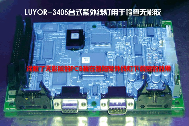 LUYOR-3405台式紫外线灯/紫外线发生器