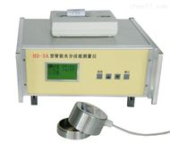 HD-3A水分活度测定仪 HD-3A型专业参数说明