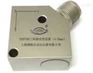 YD9700三轴振动变送器技术说明