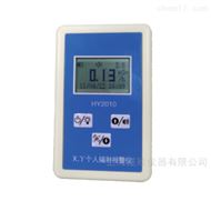 HY2010型X、γ个人辐射监测仪