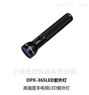 OPX-365超高强度手电筒式LED紫外灯OPX-365