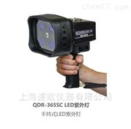 QDR-365SC手持式LED紫外灯