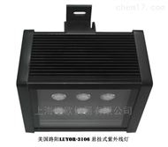 美国路阳LUYOR-3106悬挂式紫外线荧光探伤灯