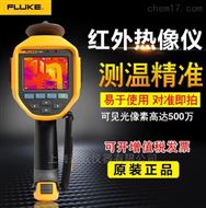 福禄克TiS65红外热像仪