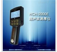HCH-2000E超声波测厚仪