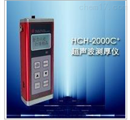 HCH-2000C+型超声波测厚仪
