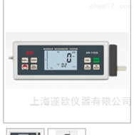 AR-132A表面粗糙度仪