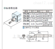 178-296标准检出器