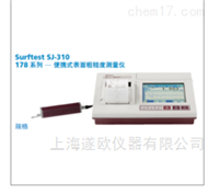 SJ-310 便携式表面粗糙度测量仪