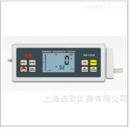 AR-132B表面粗糙度仪