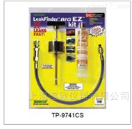 TP-9741汽车空调紫外检漏剂