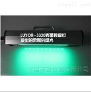 LUYOR-3320平行光检查灯、黄绿灯