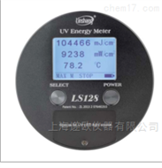 LS128UV紫外能量计