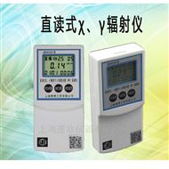 JB4030型直读式个人剂量当量（率）仪