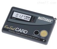 DKG-21卡片式个人剂量报警仪
