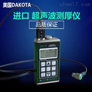 PX-7美国DAKOTA超声波测厚仪